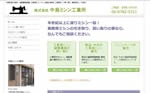 東大阪市　工業用ミシン買い取り　中島工業所